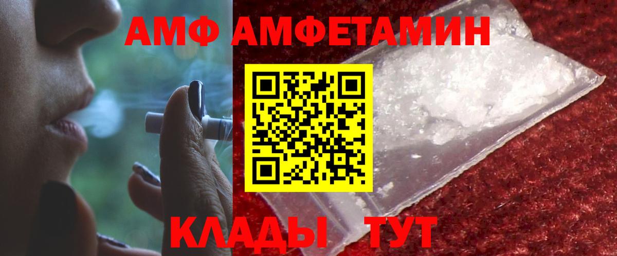 АМФЕТАМИН Корсаков