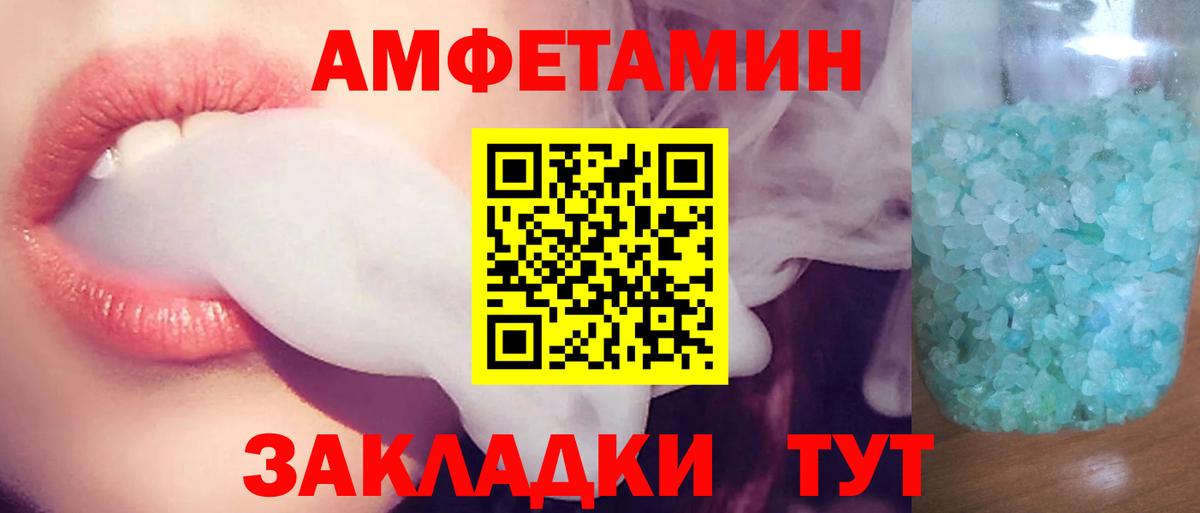 Амфетамин 97% Корсаков