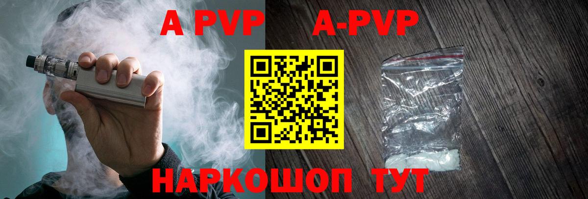 A PVP СК КРИС  APVP Crystall  Корсаков  наркотики  APVP Crystall  Вход с VPN 