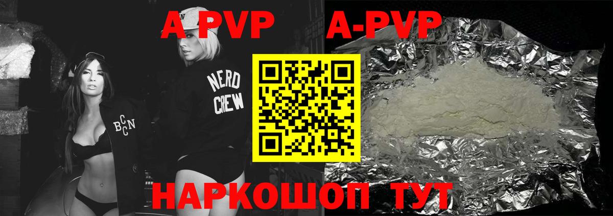Alpha PVP  Alpha PVP СК КРИС  Корсаков  где найти   Alpha-PVP СК 