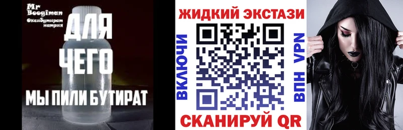 Бутират 99%  гидра ТОР  Корсаков 