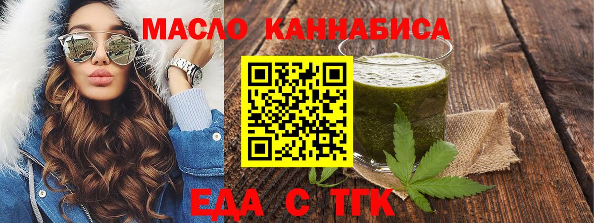Корсаков  Cannafood марихуана  Вход с VPN 