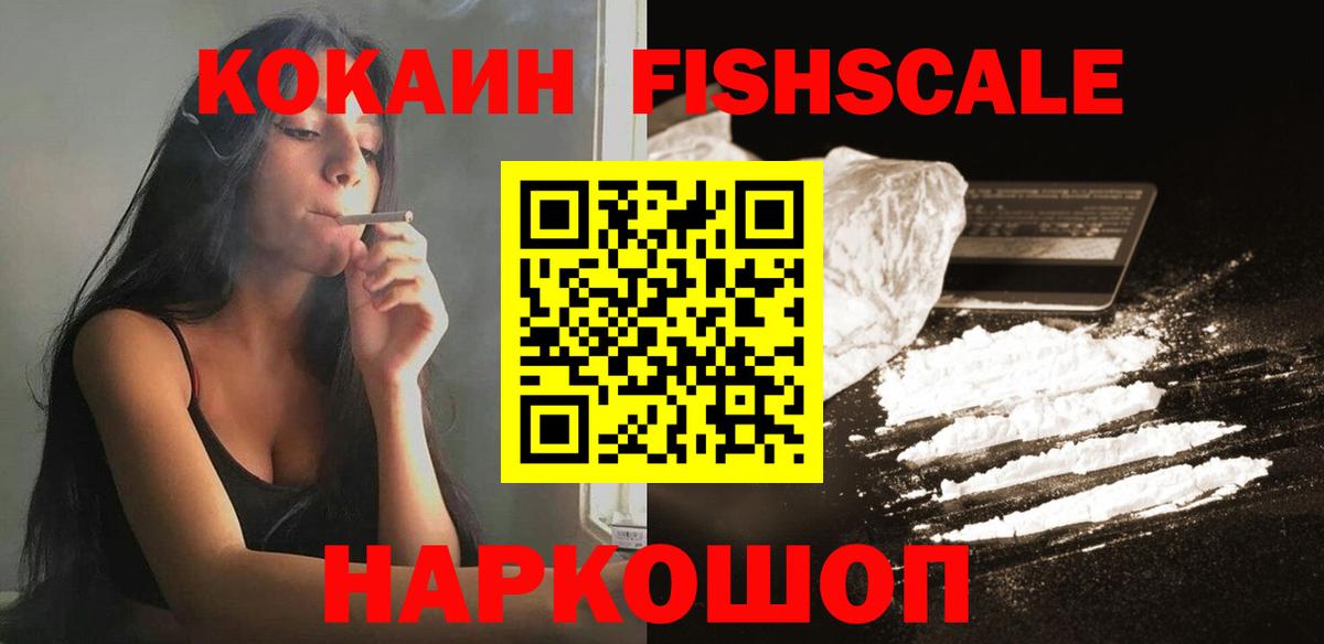 Корсаков  Cocaine 97%  Вход с VPN  COCAIN 98% 