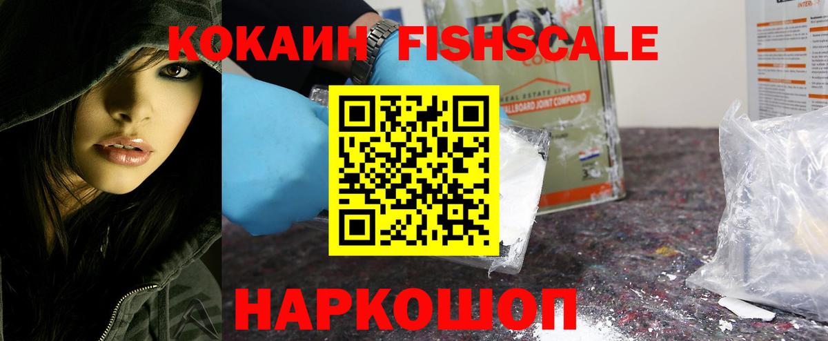 Кокаин Эквадор Корсаков