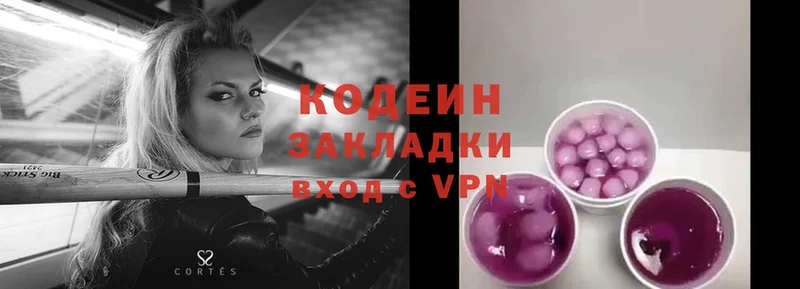 Кодеин Purple Drank  это формула  Корсаков 