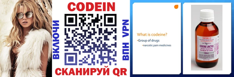 Codein напиток Lean (лин)  маркетплейс клад  Корсаков  купить наркотики сайты 