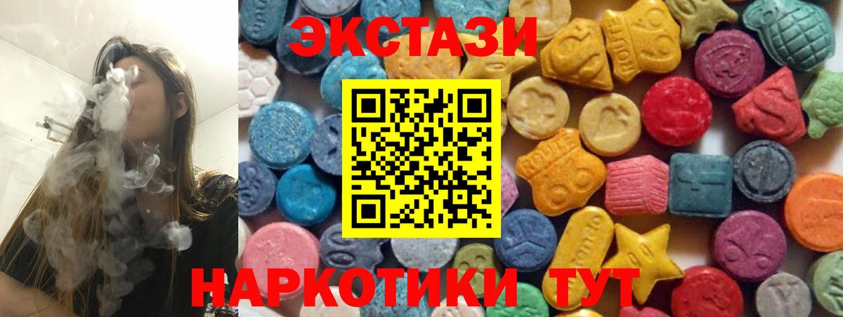 Ecstasy 280мг Корсаков