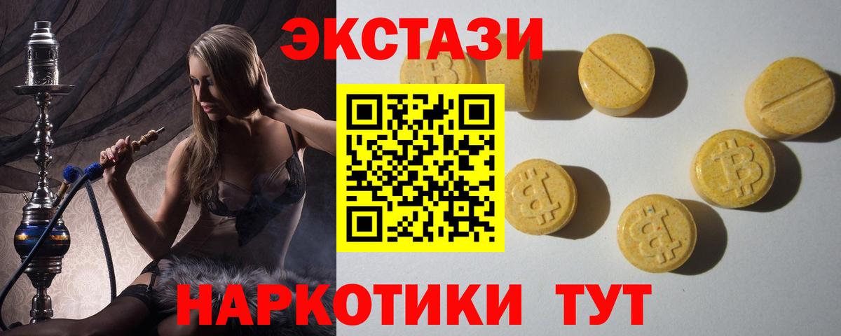 ЭКСТАЗИ 280мг Корсаков