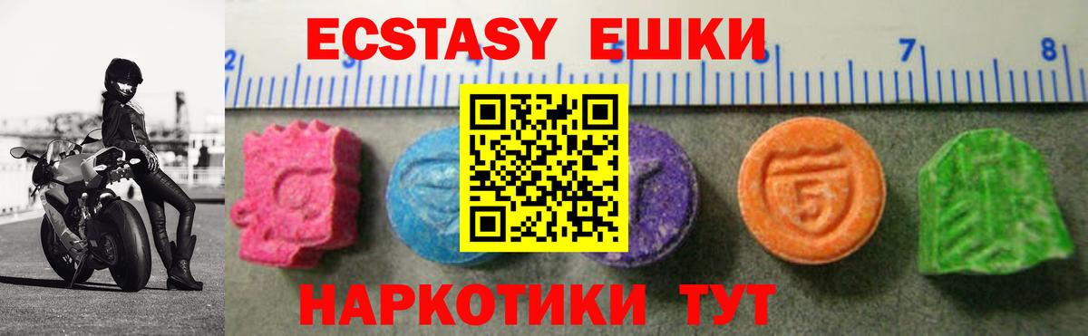 ЭКСТАЗИ ешки  Экстази MDMA  ссылка на мегу как зайти  Корсаков 