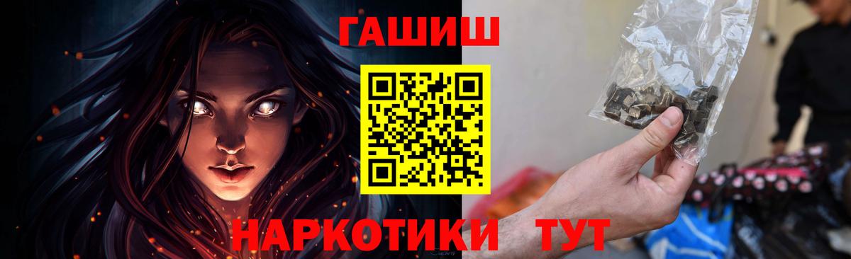 ГАШИШ ice o lator Корсаков