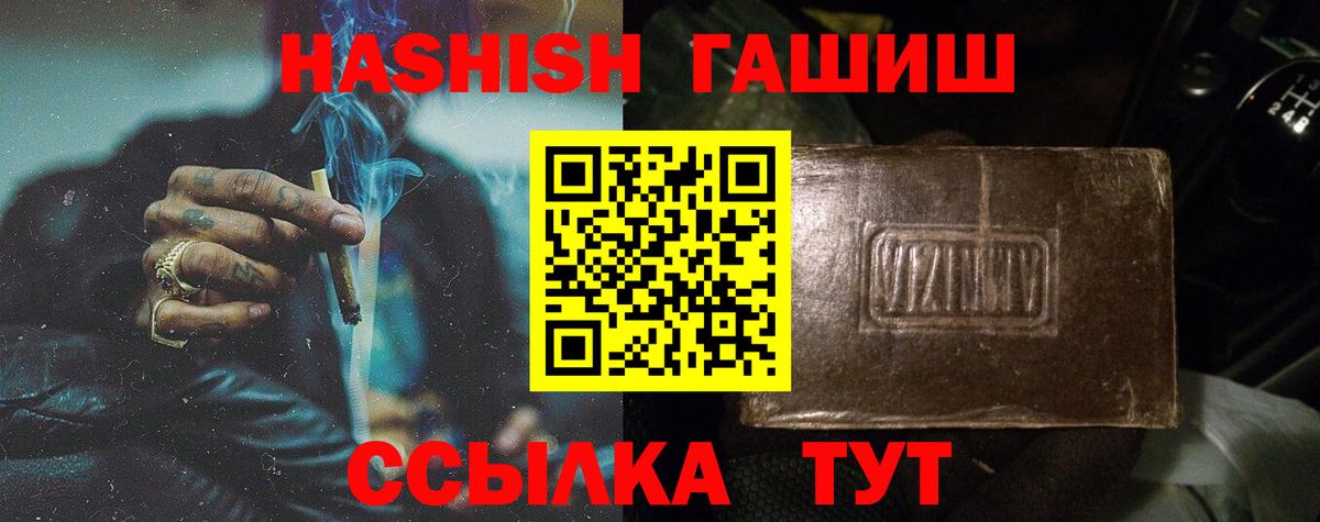 Гашиш Изолятор  ГАШ VHQ  Корсаков 