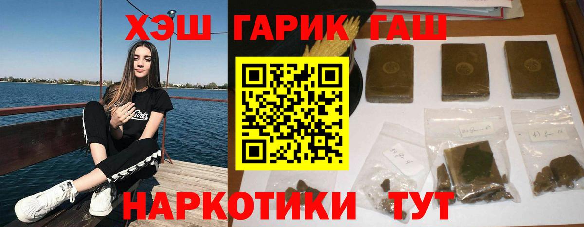 ГАШИШ 40% ТГК  ГАШИШ AMNESIA HAZE  Корсаков  Вход с VPN 