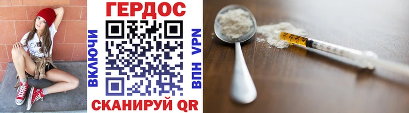 Героин Heroin  ссылка на мегу ONION  Корсаков 