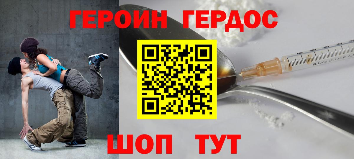 ГЕРОИН герыч  Вход с VPN  Корсаков 