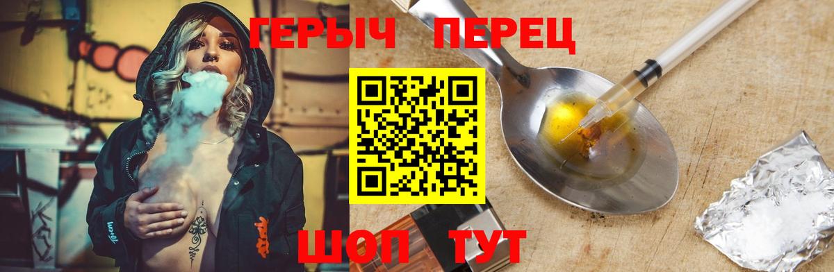 ГЕРОИН белый Корсаков