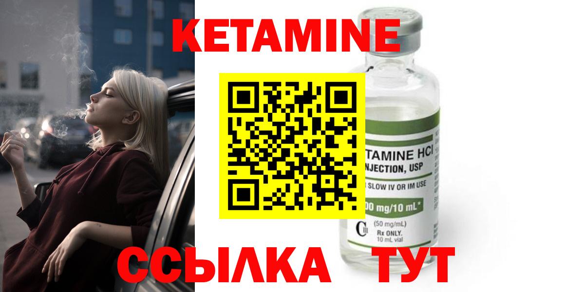 Кетамин ketamine  Кетамин ketamine  Корсаков  kraken зеркало  Вход с VPN 
