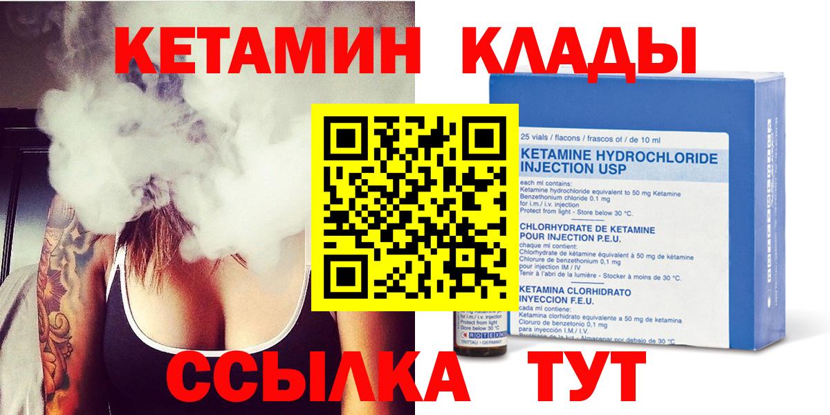 КЕТАМИН ketamine  Корсаков 