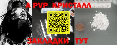 мяу мяу кристалл Заводоуковск