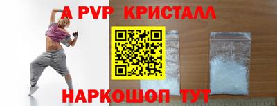 ALPHA PVP Беслан