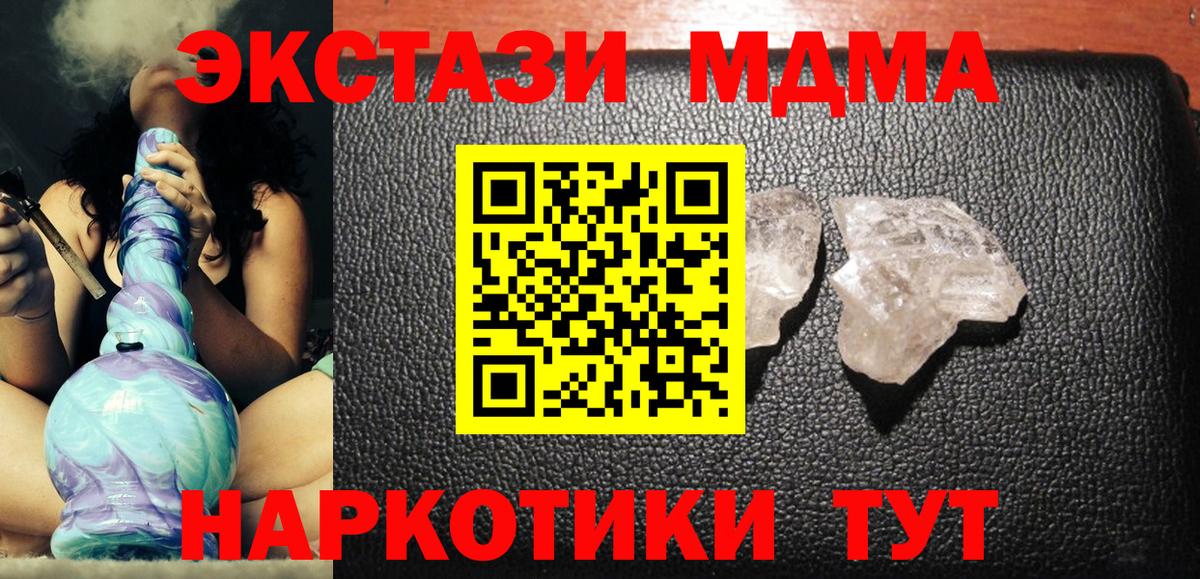 Корсаков  MDMA VHQ  MDMA  MDMA VHQ  Вход с VPN 