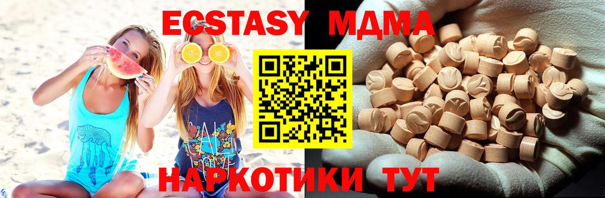 МДМА Molly  MDMA Molly  Корсаков 