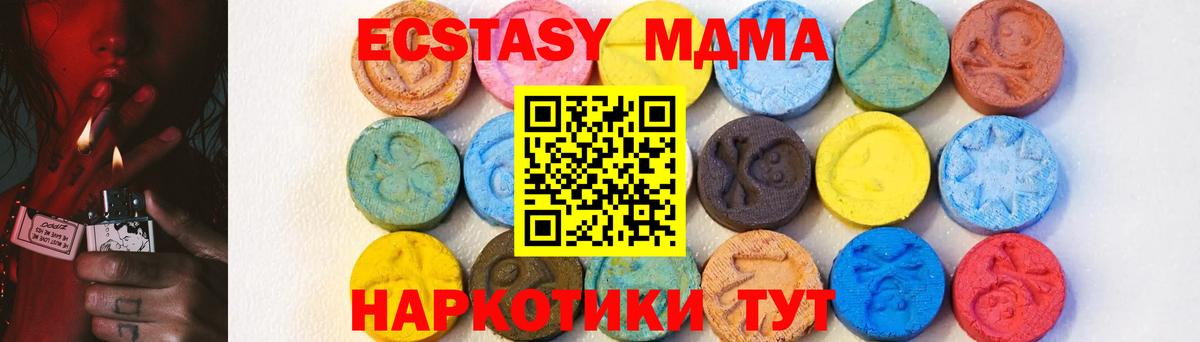 МДМА кристаллы Корсаков