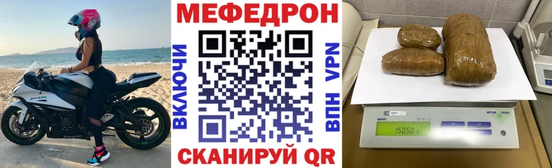 купить наркотик  Корсаков  МЯУ-МЯУ 4 MMC 