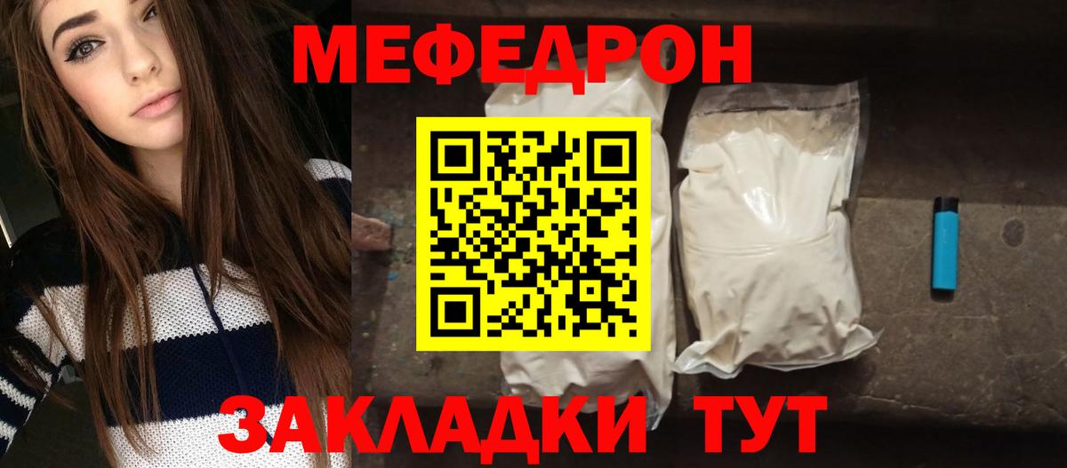 МЕФ  Корсаков  МЯУ-МЯУ  МЯУ-МЯУ мука  МЕФ VHQ 