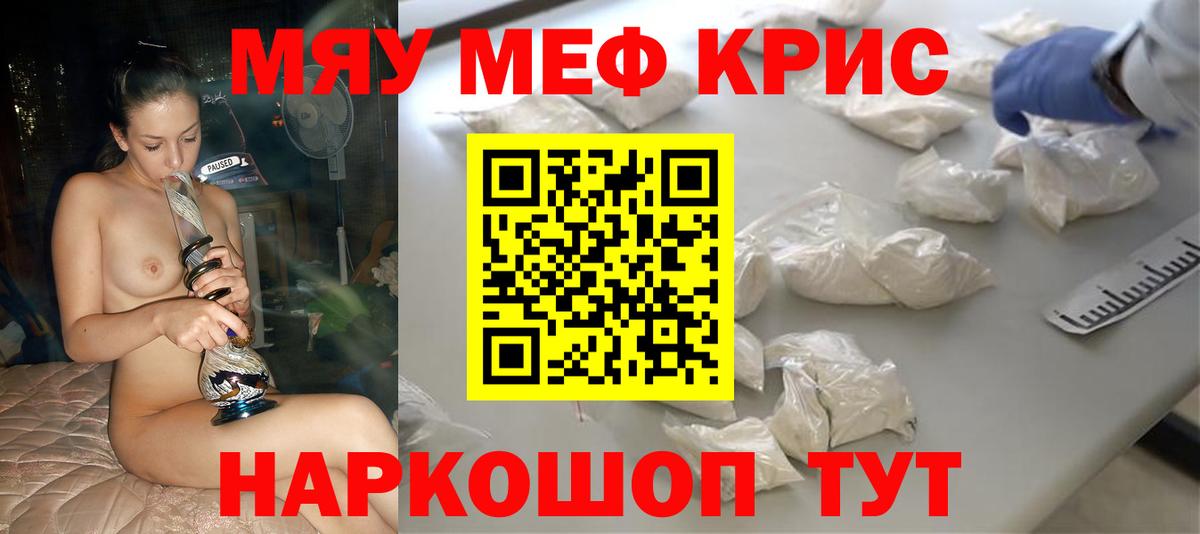 Мефедрон  Корсаков