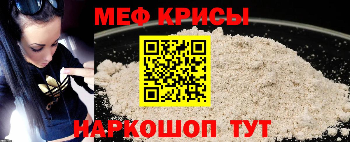 MEGA маркетплейс  МЕФ  МЕФ  Корсаков  Вход с VPN  Мефедрон мука  МЯУ-МЯУ VHQ 