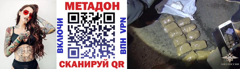 МЕТАДОН кристалл  Корсаков 