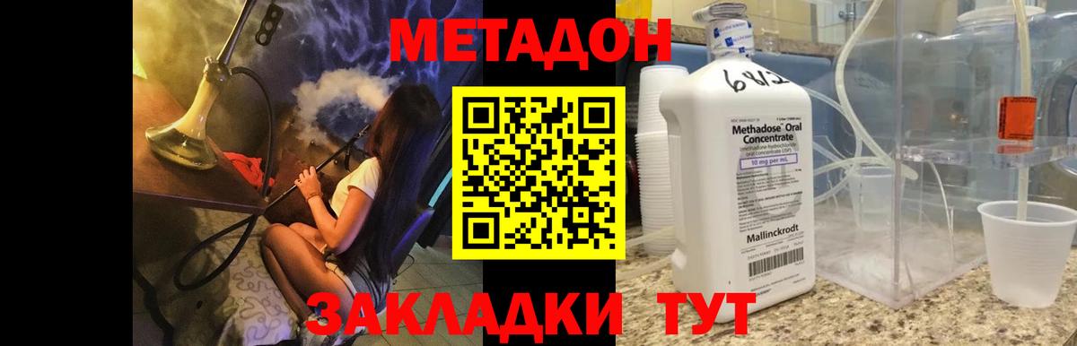 МЕТАДОН белоснежный  МЕТАДОН кристалл  Корсаков  Вход с VPN 