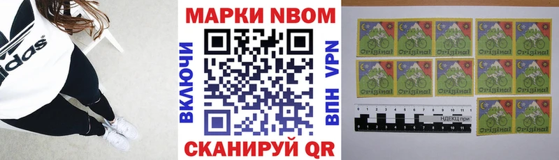 ОМГ ОМГ рабочий сайт цена Корсаков Марки N-bome 1500мкг
