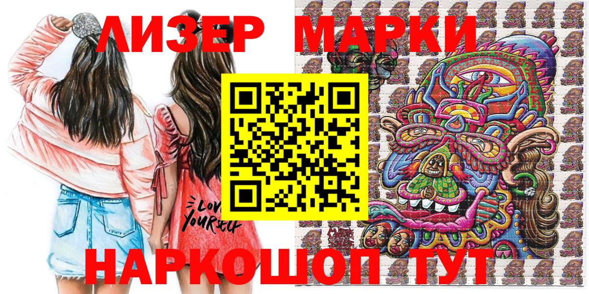 где найти наркотики  Корсаков  Марки NBOMe 1,5мг 