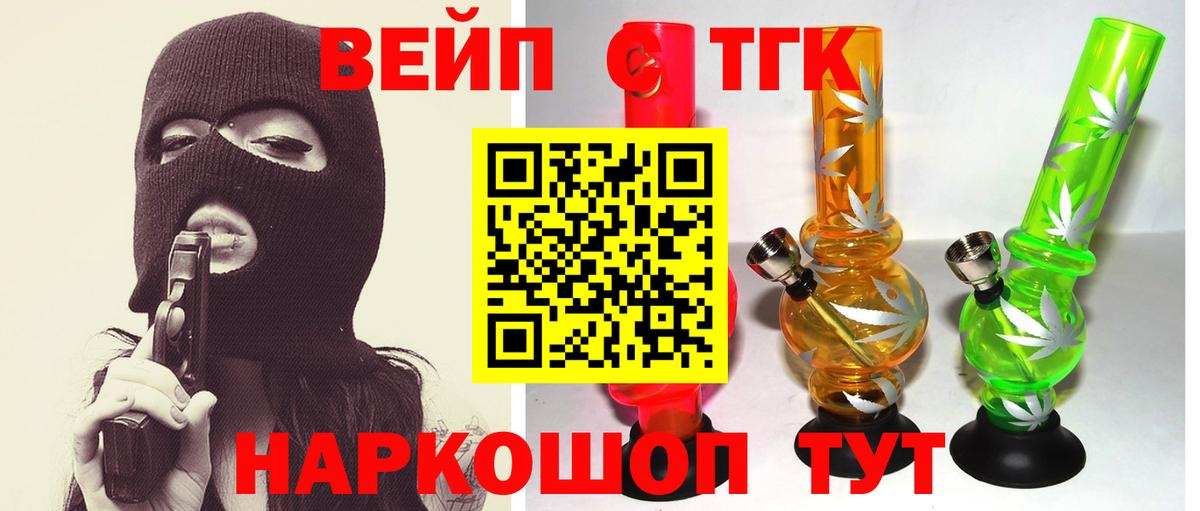 Корсаков  Дистиллят ТГК концентрат  Дистиллят ТГК Wax  Вход с VPN 
