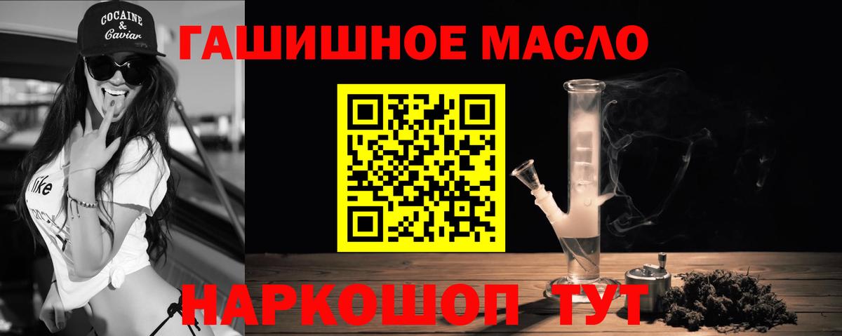 Дистиллят ТГК THC oil  Корсаков  наркотики  ТГК вейп 