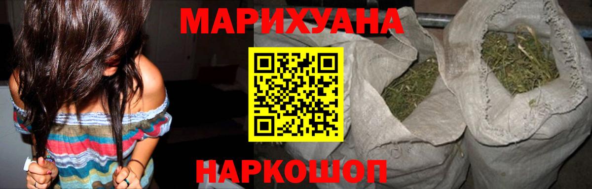 Каннабис AK-47  Марихуана сатива  Каннабис тримм  Корсаков 